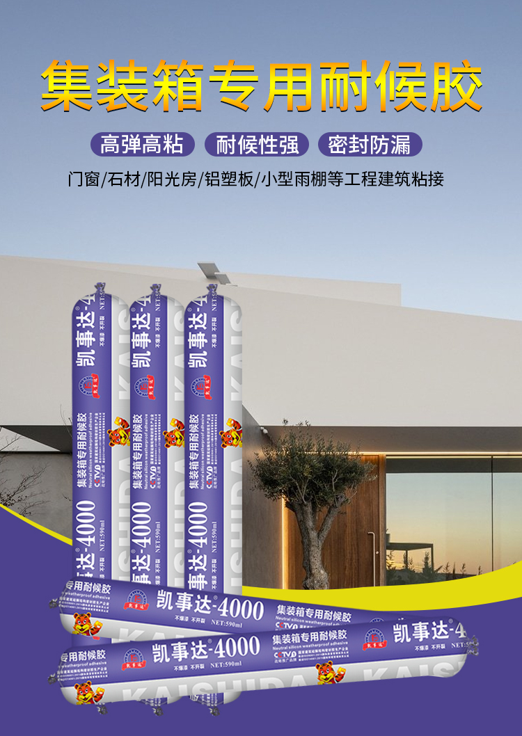 1698115343842554.jpg 凱事達(dá)—4000詳情1_01.jpg